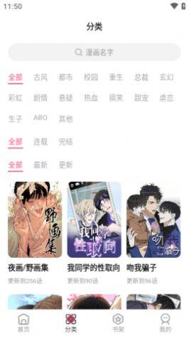 树洞漫画官方免费版下载 v1.0.1 v5.3.4
