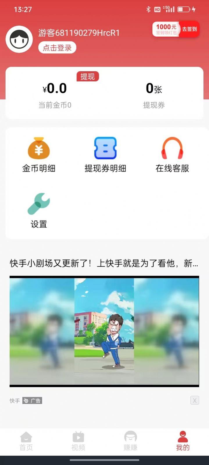 喜鹊悦读软件官方下载 v5.8.0 v4.2.4