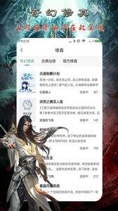 蓝笺小说app软件图片2