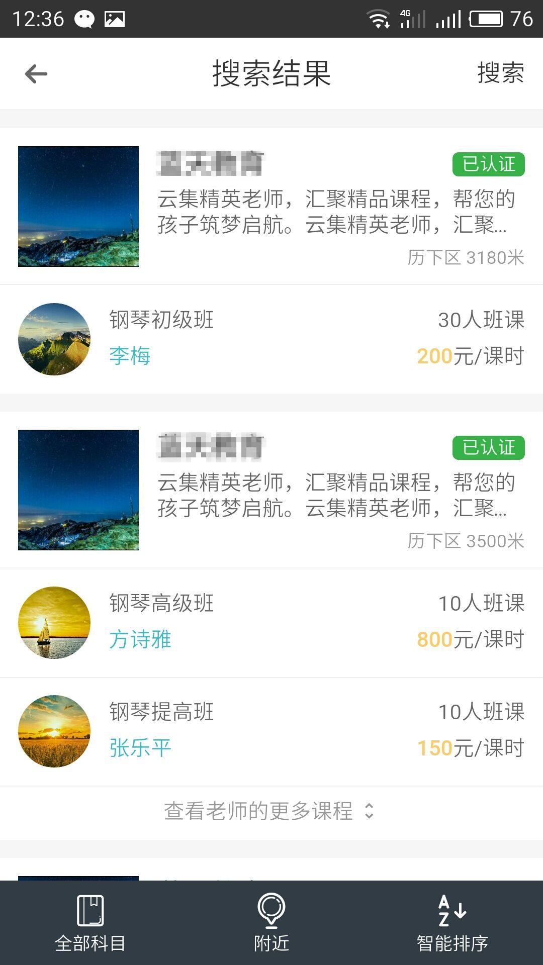 任我学app官方手机版下载 v1.0.6 v5.1.3
