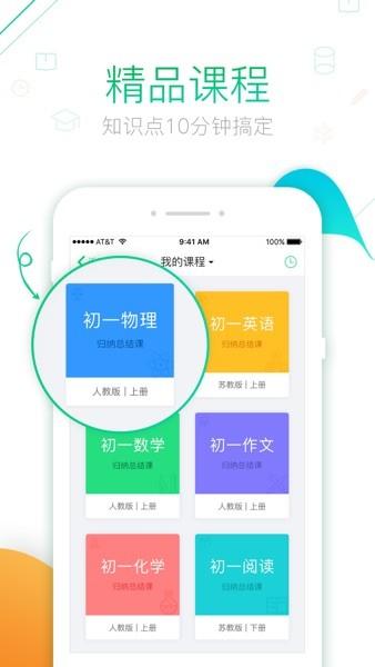 青果学院免费版app下载 v1.9.9 v3.5.2