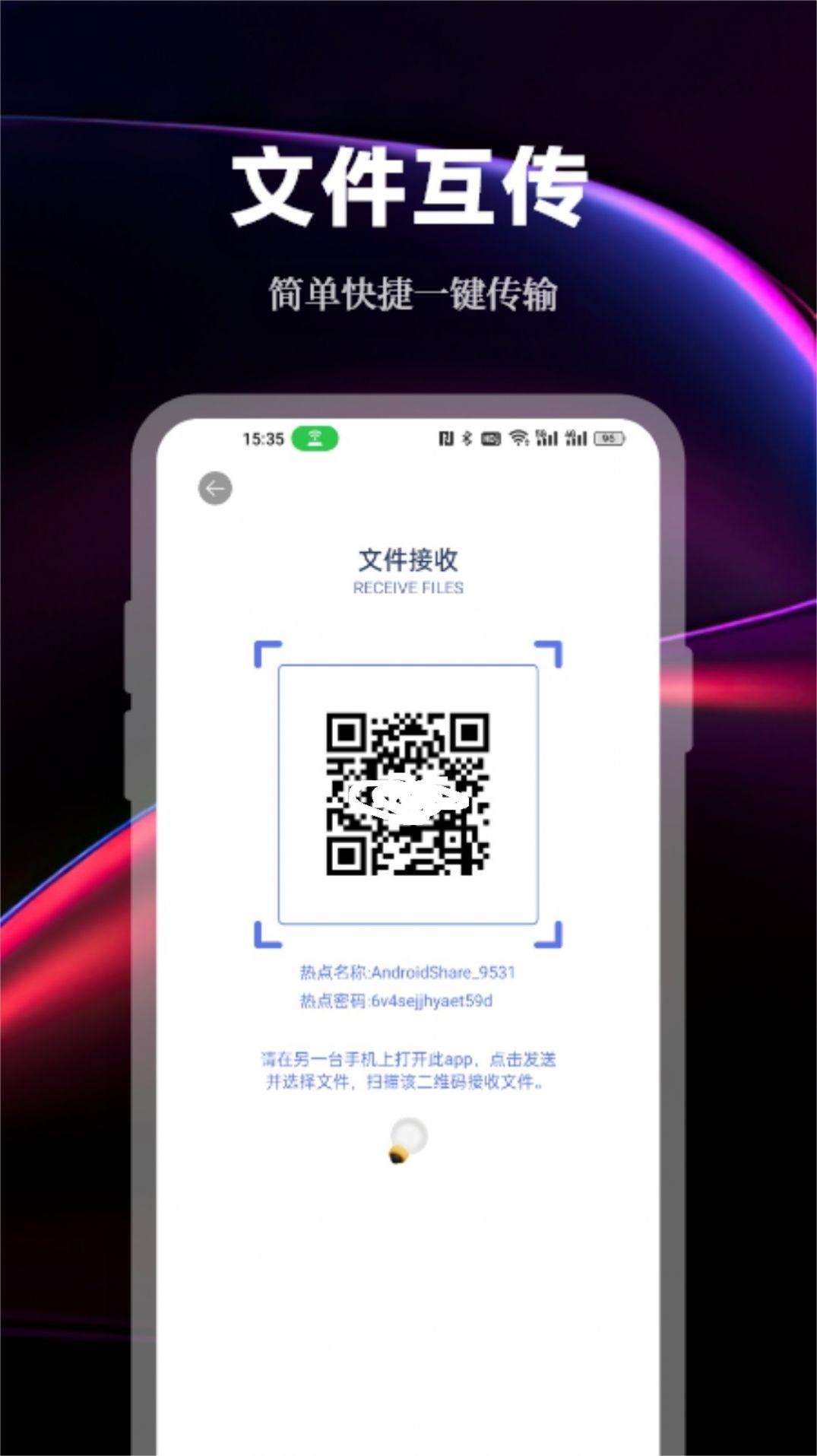 手机数据传输助手软件下载安装 v1.1 v3.0.2