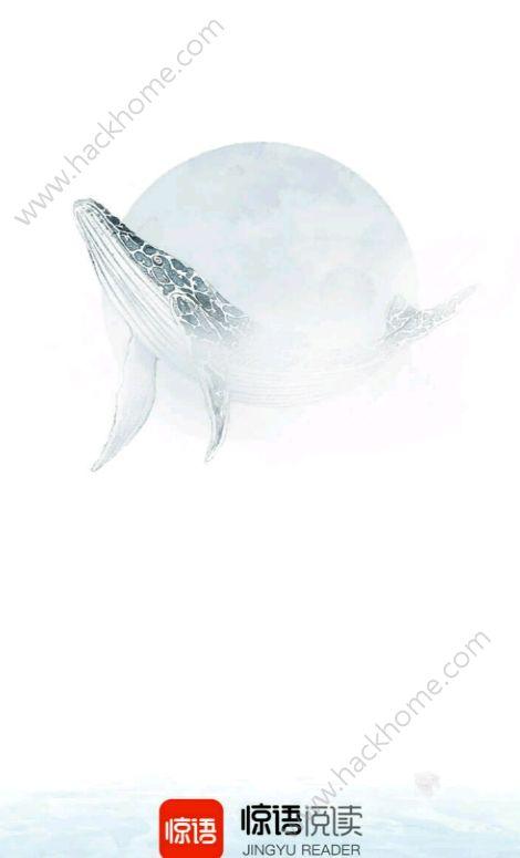 惊语阅读app下载安装手机版 v1.0.1007 v4.3.2