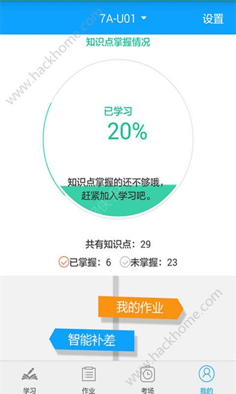听说外语通学生版app官方版下载 v1.0.5 v4.5.4