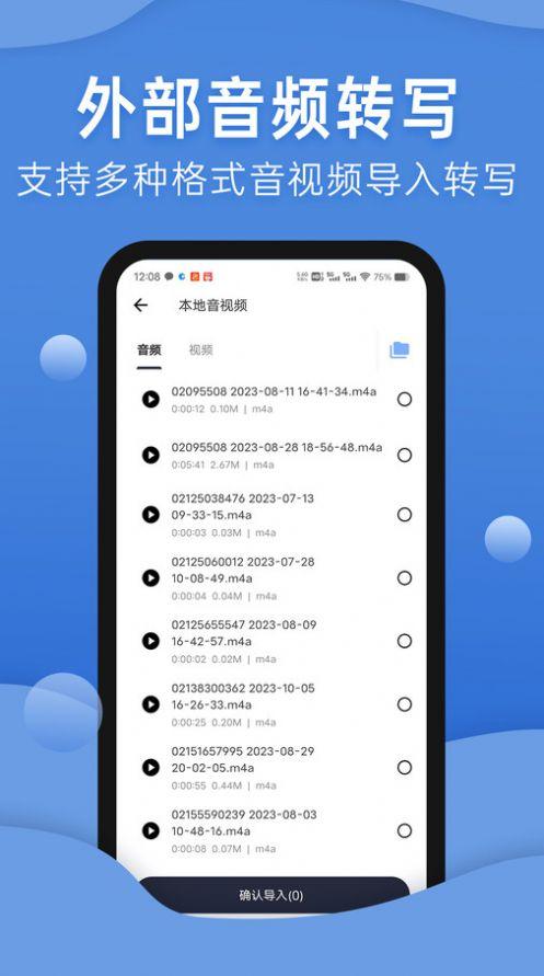 声云语音转写系统软件下载 v1.0.9 v6.4.4
