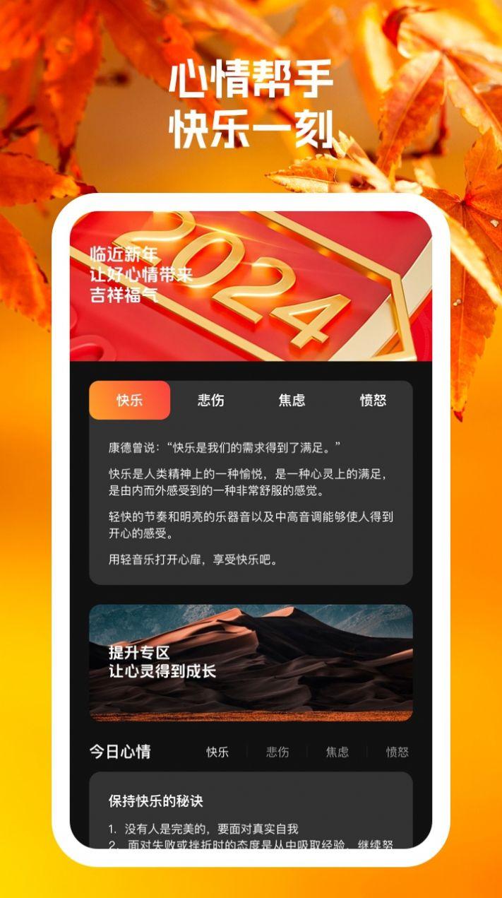 红狐手机帮手游戏下载安装 v1.0.1 v3.1.3