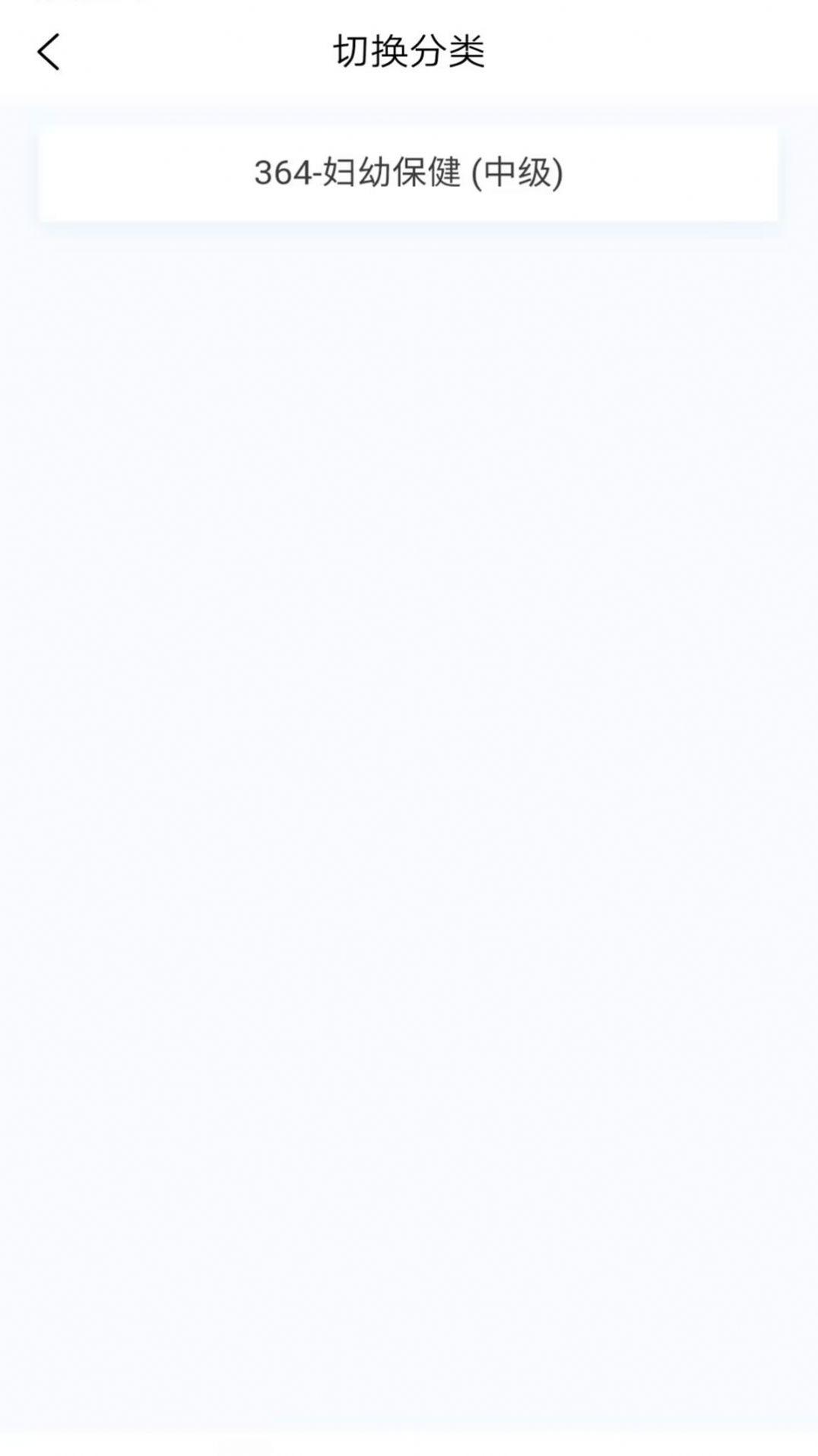 妇幼保健新题库软件官方下载 v1.2.0 v5.2.3