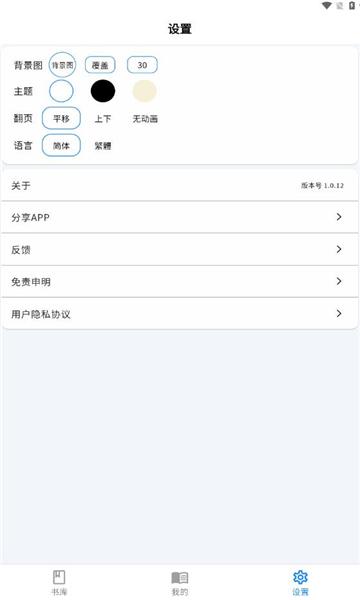 雪阁小说软件免费版下载 v1.0.12 v6.2.4
