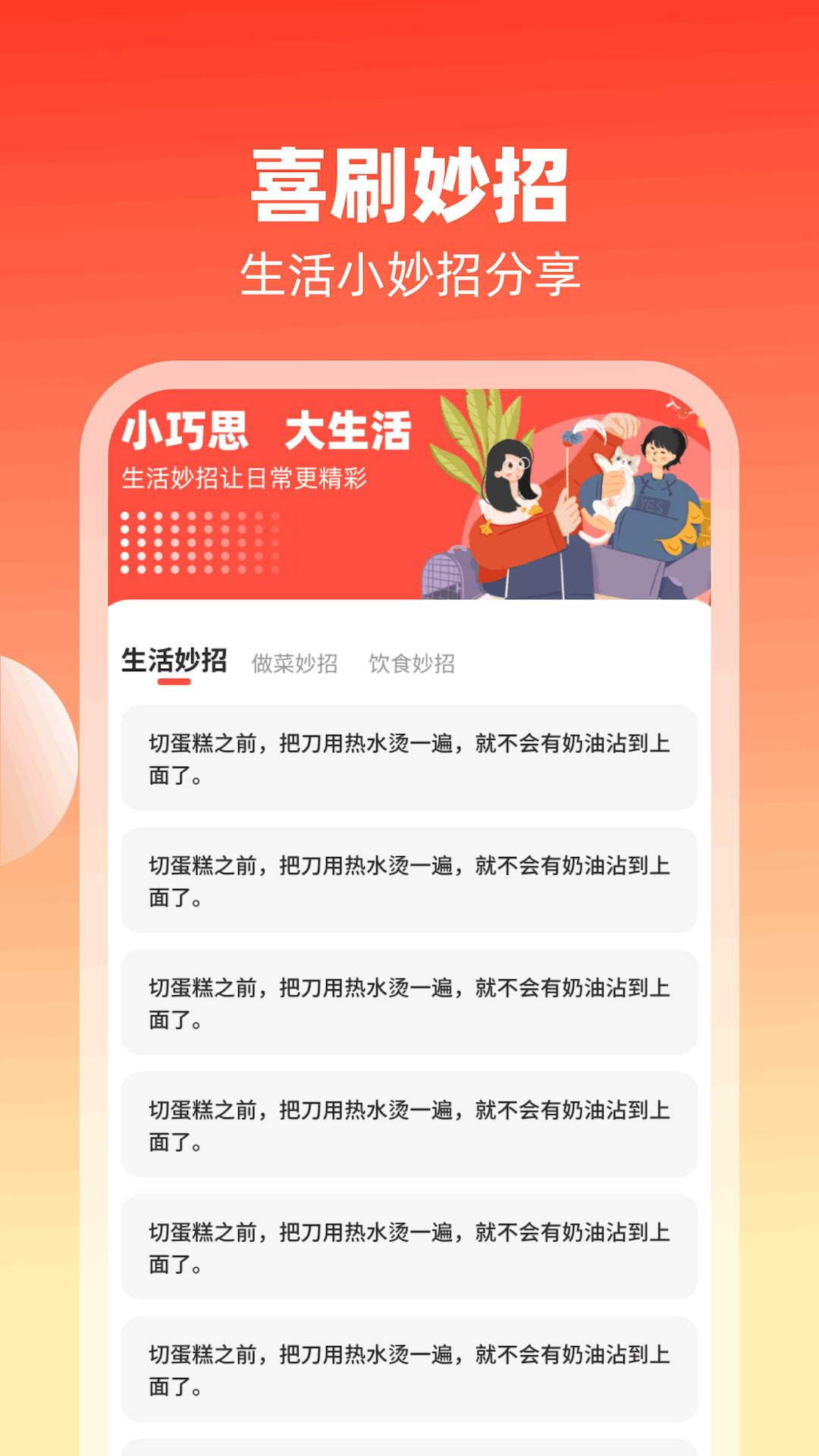 好运喜刷软件免费版下载 v1.0.2 v5.0.3