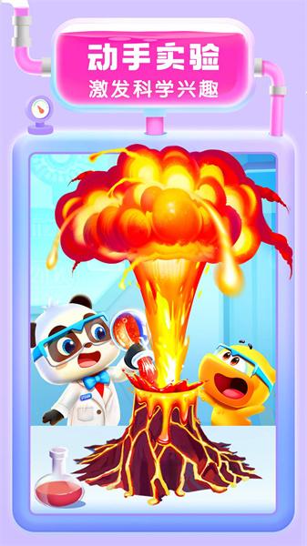 宝宝巴士科学app安卓版下载 v10.03.12.21 v4.5.3