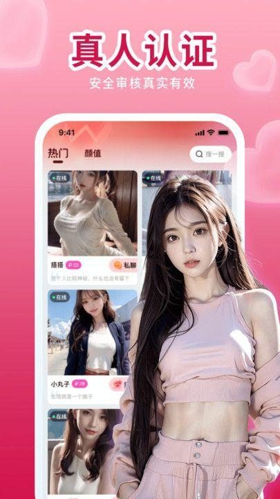 唇聊视频聊天软件免费版下载 v1.4.6 v6.0.1