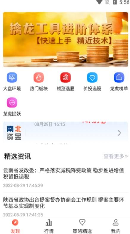 天相股多多炒股app最新版下载 v1.0 v4.5.2