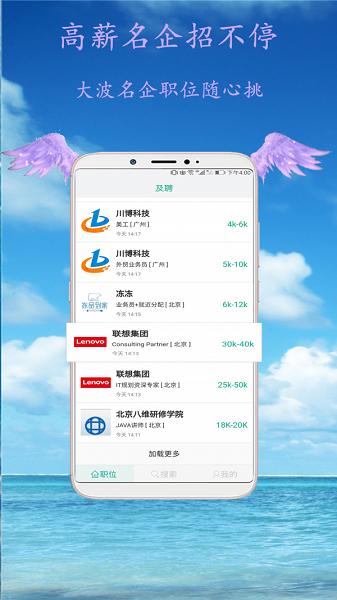 及聘软件最新版图片1