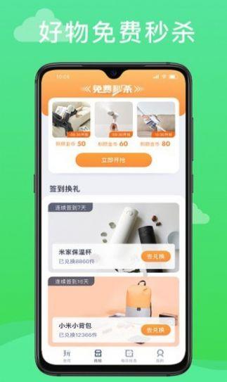 玩呗APP官方版 v1.0 v6.4.3