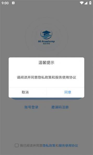 海派乐学软件官方下载 v4.4.44.185119 v6.0.2