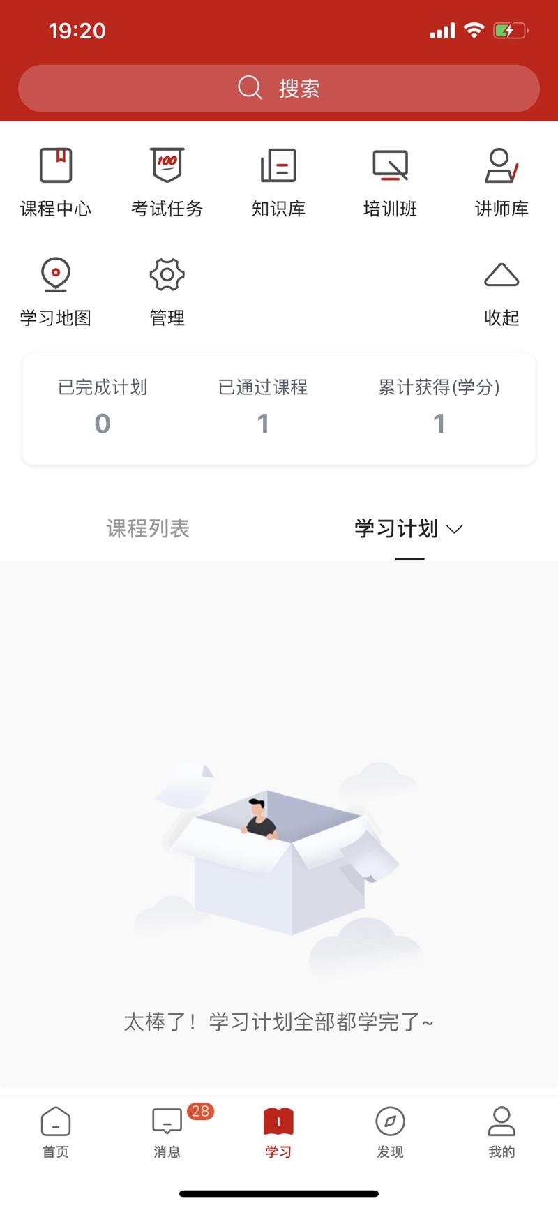 宝胜学院app免费版下载 v2.20.0 v4.4.4