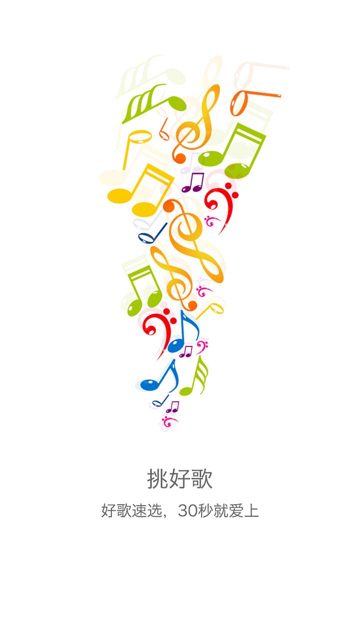 趣K歌app官方下载手机版 v1.0 v5.2.3