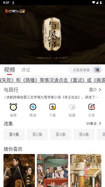 果茶影视软件免费版下载 v1.3.1 v5.2.3