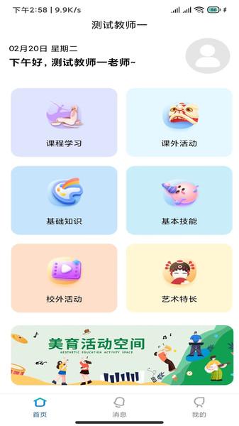 乐美空间软件官方下载 v1.0.0 v3.2.1