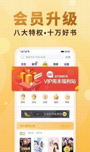 土豪小说网官方正版小说下载app v1.2.1 v3.2.1
