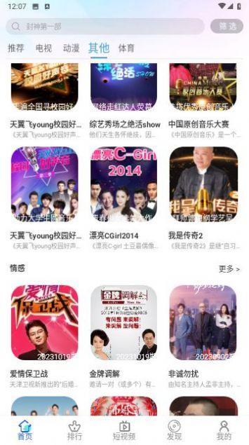 旗星影视免费版官方下载 v1.0.0 v6.5.4