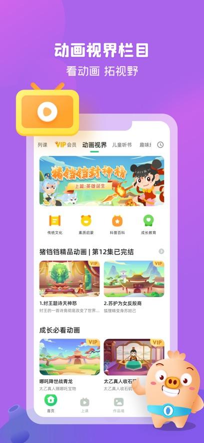 简小知app官方下载 v3.46.0 v4.5.3