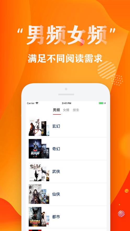 天天小说官方下载 v1.0 v3.4.2