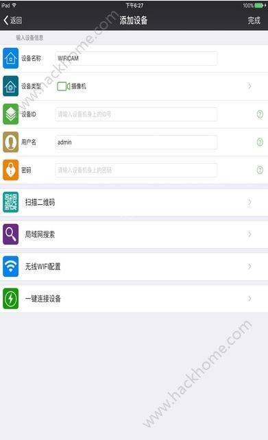 cam158摄像头官方版手机app下载 v3.0 v4.2.3