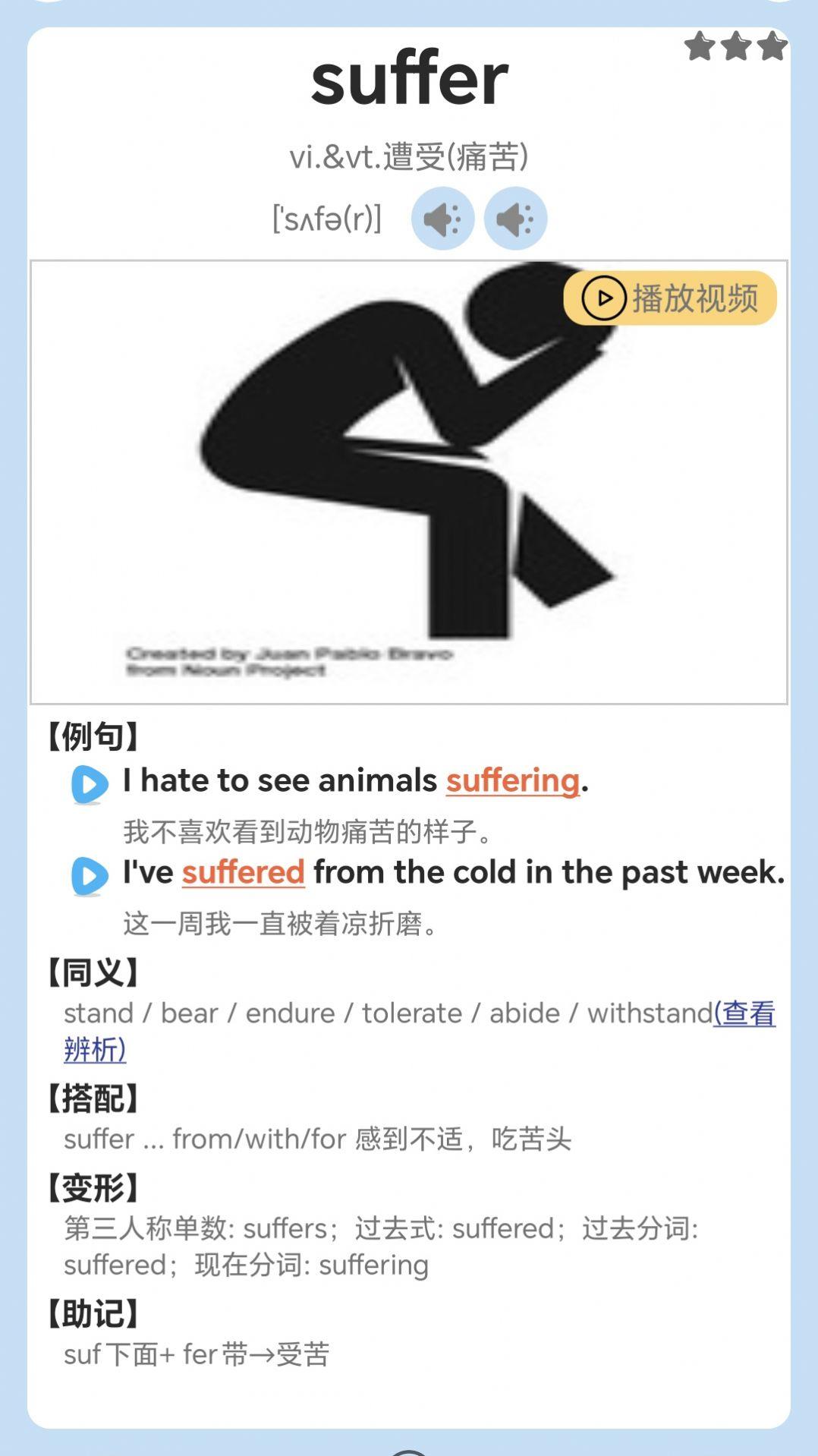 迈级高中英语同步学软件下载 v1.0.0 v6.2.3