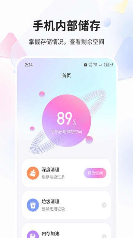 金狐精灵手机清理下载 v2.7.1 v6.4.4