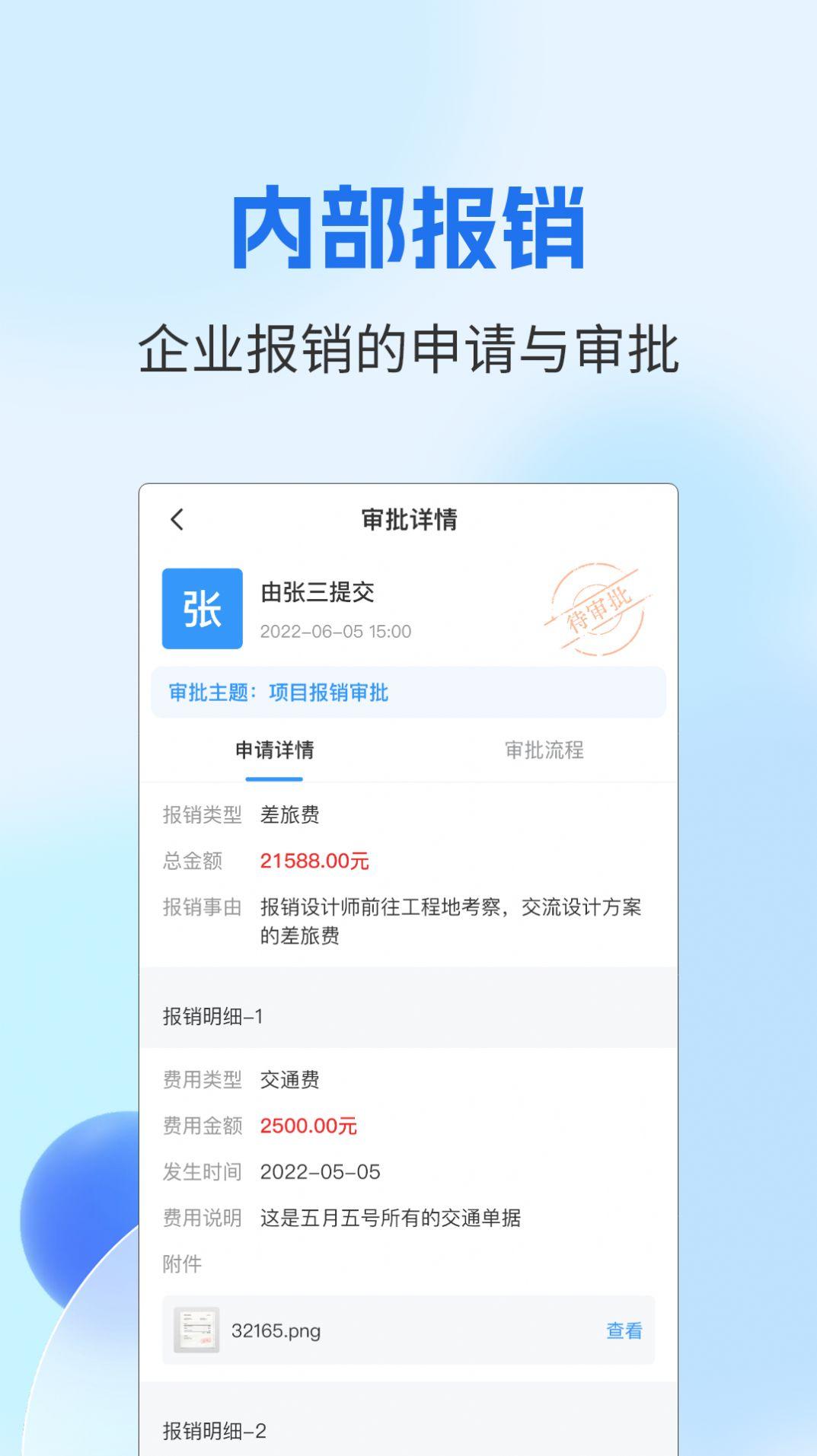 壁顶装修企业ERP管理软件下载 v1.0.6 v3.2.3