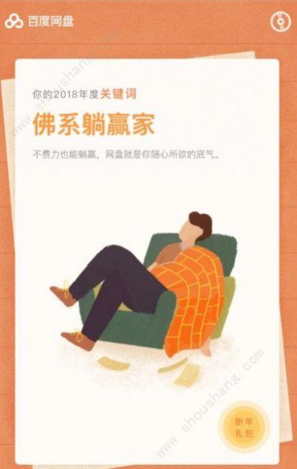 百度网盘青春版测试安装包 v12.1.7 v3.0.2