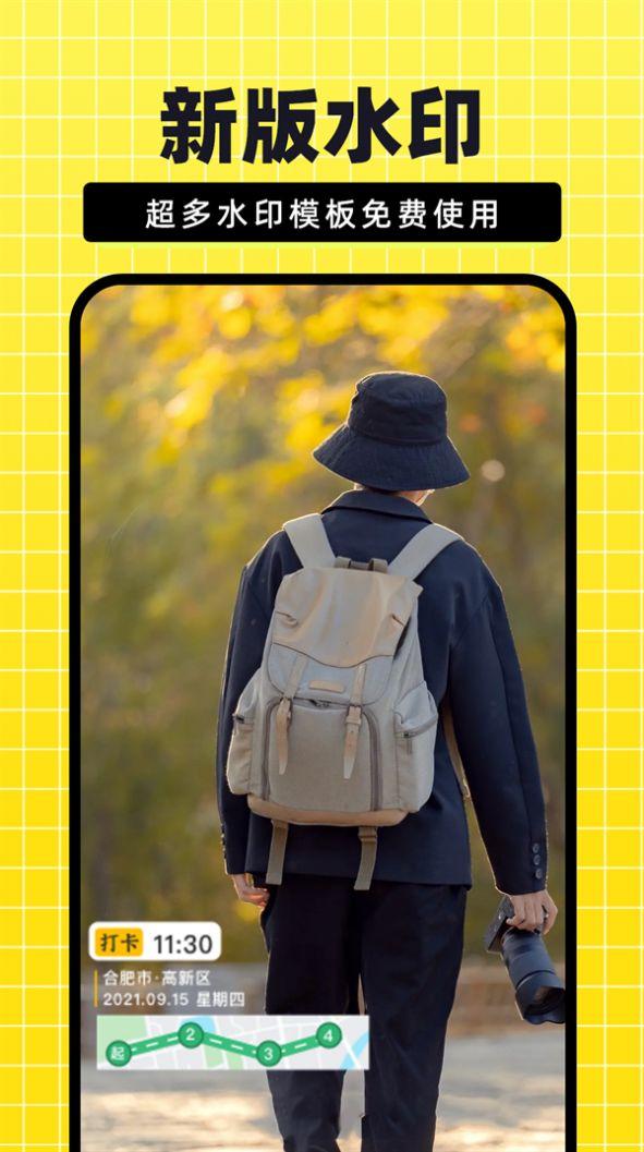 今日免费水印相机fy软件客户端下载 v1.1.6 v5.3.3