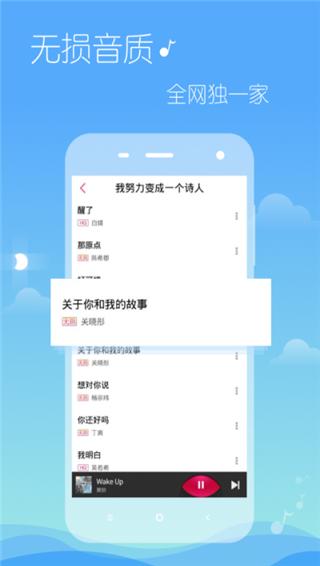 多米音乐播放器安卓版app下载 v6.9.2.01 v5.1.2