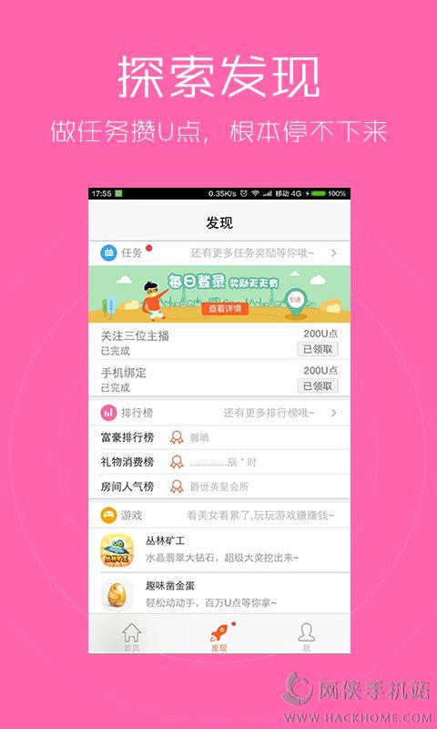 美视美女视频热舞官方app下载 v3.3.803 v5.5.2