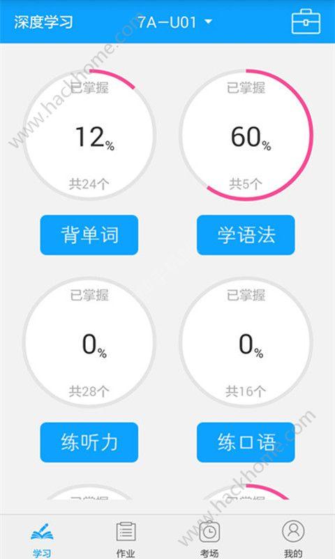 听说外语通学生版app官方版下载图片1