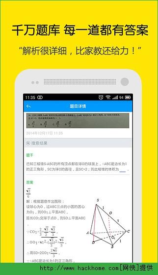 小猿搜题下载安装 v11.45.1 v5.5.1