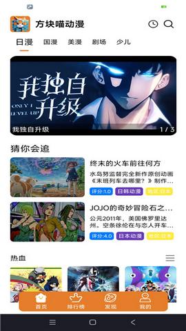 方块喵动漫官方平台下载 v1.0.0 v3.1.4