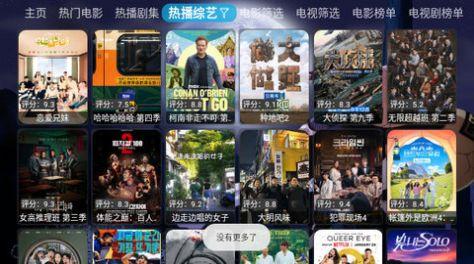 创意4K影视电视版免费下载 v1.0 v3.5.1