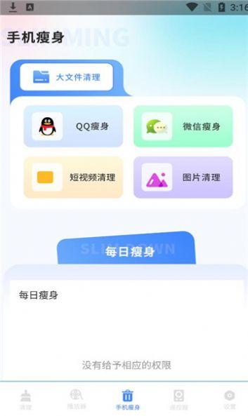 垃圾极速清理管家软件下载 v2.1.1 v3.4.3