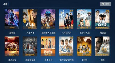 爱果TV电视盒官方app最新版下载 v6.0 v4.4.4