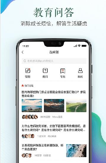 安全教育平台家长版免费下载安装app v1.8.8 v3.4.1