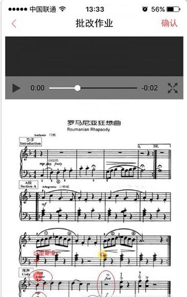 快乐音乐教学软件官方版下载 v4.0.6 v6.0.2