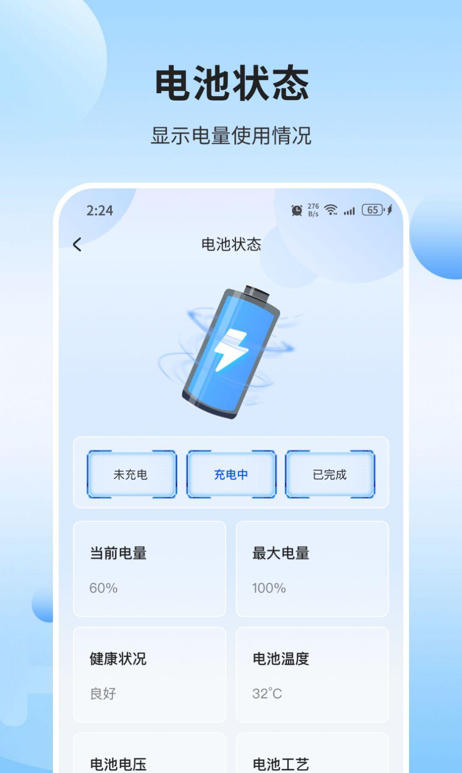 琉璃加速大师清理软件下载 v1.0.0 v6.3.2