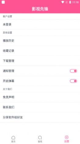 迷韩网免费追剧官方下载最新版图片1