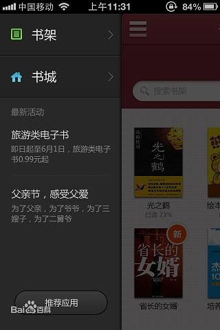 九月读书免费版最新版下载 v4.4.6 v3.1.1