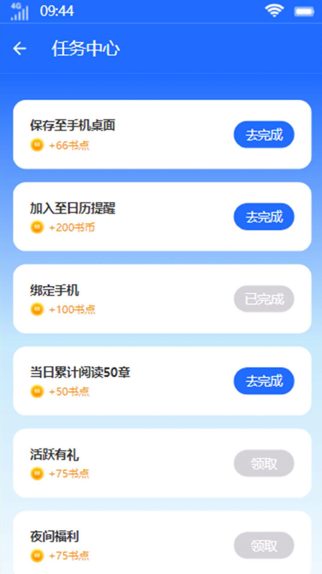 易木小说最新版app v9.0.5 v3.2.3