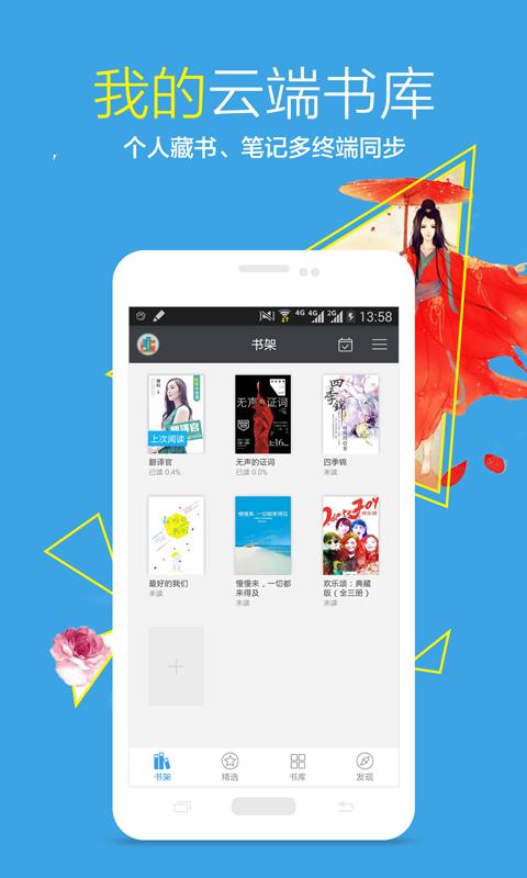 Apabi Reader安卓版下载官方app v3.3.0 v5.5.3