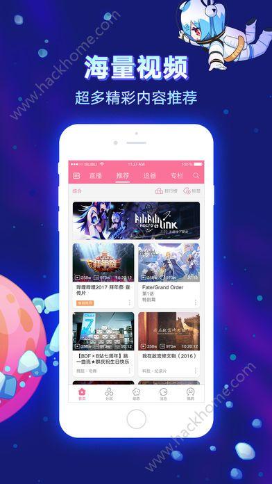 bilibili答题手机版免费下载 v7.63.0 v4.4.3