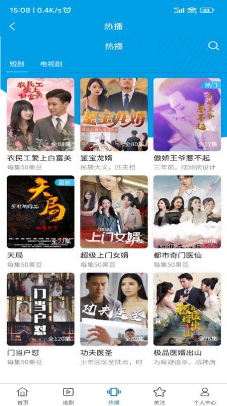 艺亿果视频软件手机版下载 v1.1.8 v5.1.3